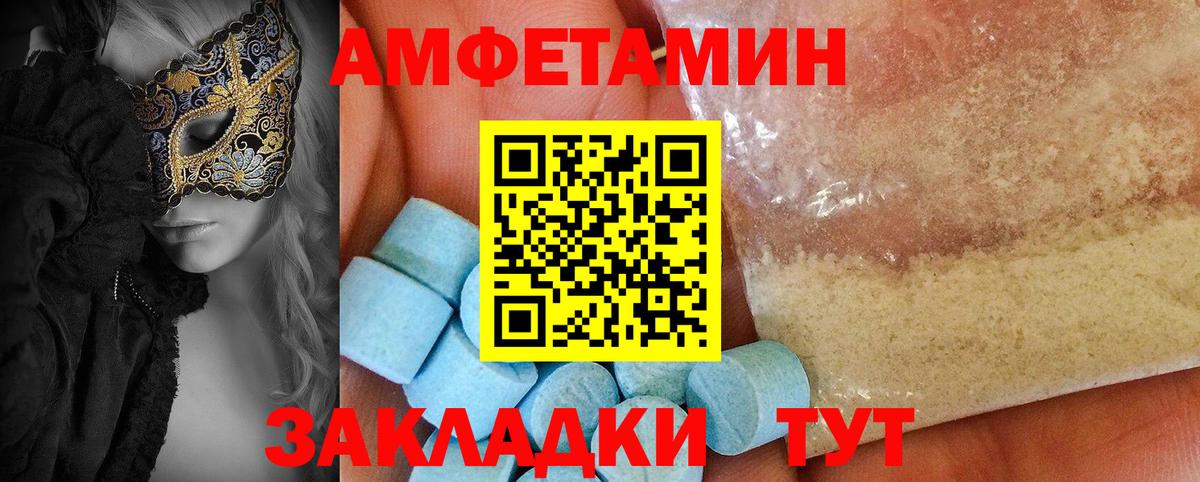 АМФЕТАМИН Premium Улан-Удэ
