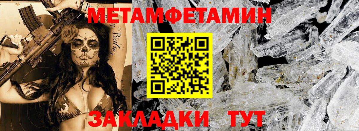 АМФЕТАМИН  Amphetamine Premium  Вход с VPN  Улан-Удэ 