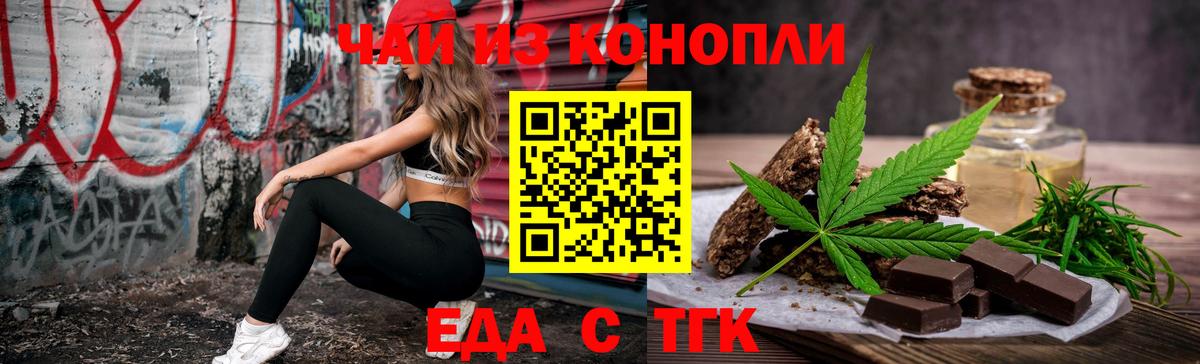 Улан-Удэ  Печенье с ТГК марихуана  Вход с VPN 