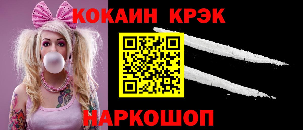 Кокаин Боливия  КОКАИН Боливия  Вход с VPN  Улан-Удэ 