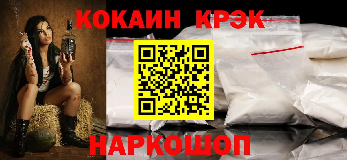 COCAIN Columbia Улан-Удэ