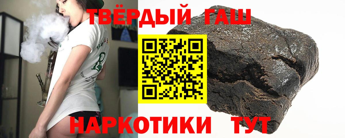 ГАШ  ГАШИШ Cannabis  ГАШИШ гашик  магазин продажи   Улан-Удэ  Вход с VPN 