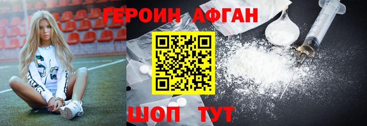 ГЕРОИН гречка Улан-Удэ