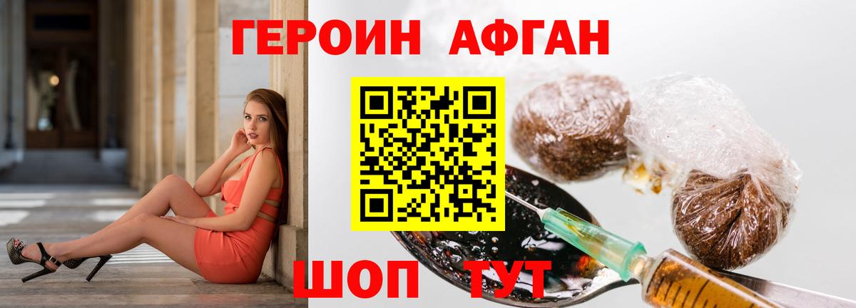 ГЕРОИН белый  Вход с VPN  ГЕРОИН  Улан-Удэ 