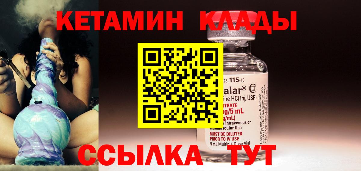 Кетамин ketamine  Кетамин VHQ  Улан-Удэ  Вход с VPN 