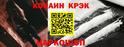 кокаин премиум Новокубанск