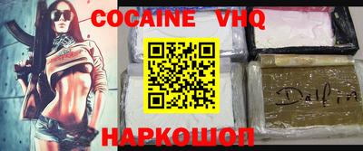 кокаин премиум Новокубанск