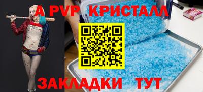 прущие крисы Новозыбков
