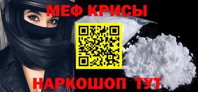 прущие крисы Новозыбков