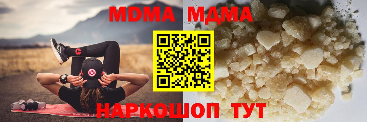 МДМА молли  МДМА молли  Вход с VPN  МДМА  Улан-Удэ 