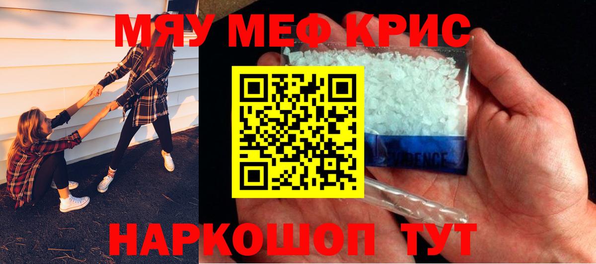 Меф кристаллы Улан-Удэ