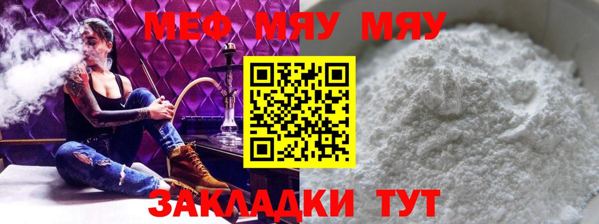 Улан-Удэ  Мефедрон  МЕФ мяу мяу  Вход с VPN  Меф VHQ 