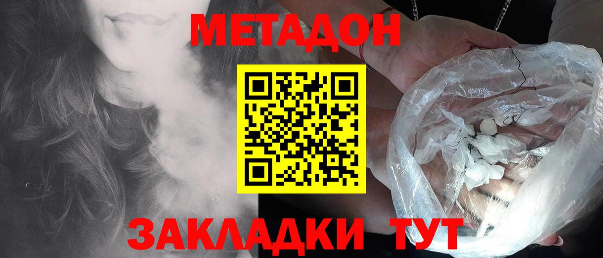 Метадон VHQ Улан-Удэ