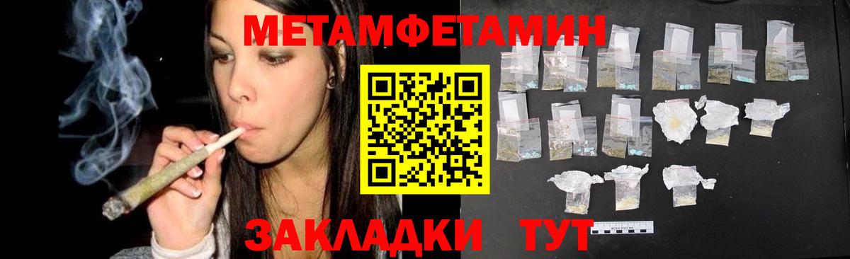 Улан-Удэ  Метамфетамин Methamphetamine  Метамфетамин Methamphetamine  Вход с VPN 
