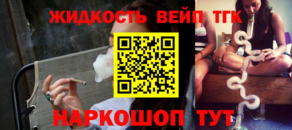 Дистиллят ТГК вейп Улан-Удэ