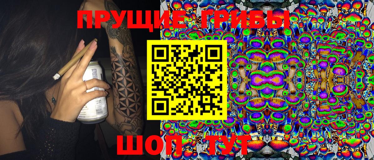 Галлюциногенные грибы ЛСД  Вход с VPN  Псилоцибиновые грибы Cubensis  Улан-Удэ 