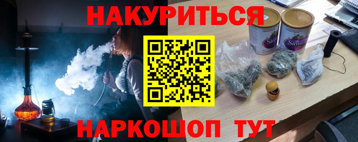 МАРИХУАНА семена  Марихуана ГИДРОПОН  Вход с VPN  Конопля семена  Улан-Удэ  Бошки Шишки White Widow 